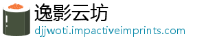 逸影云坊